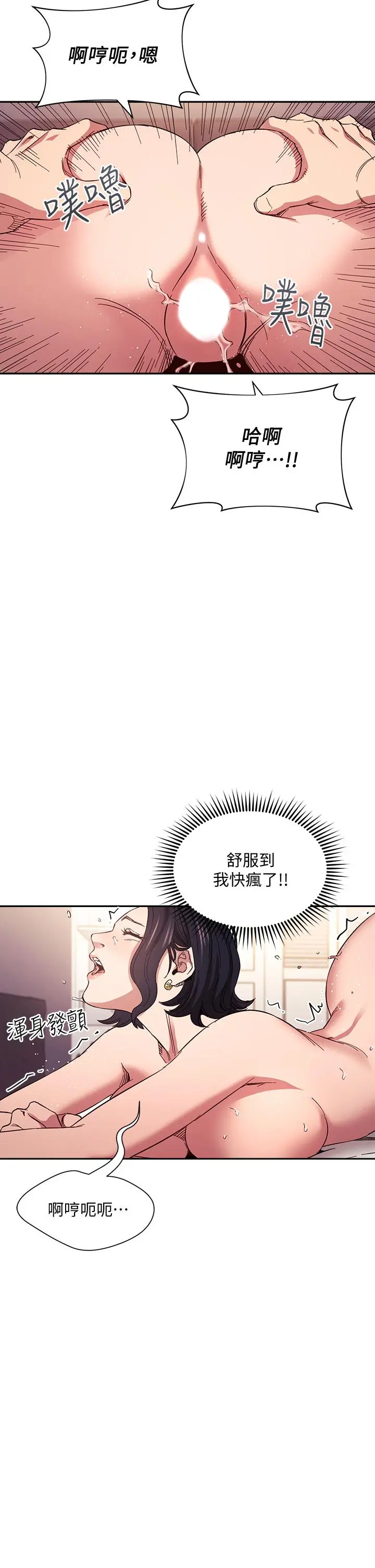 朋友的妈妈 第62话-把儿子的朋友叫进房间 第28页