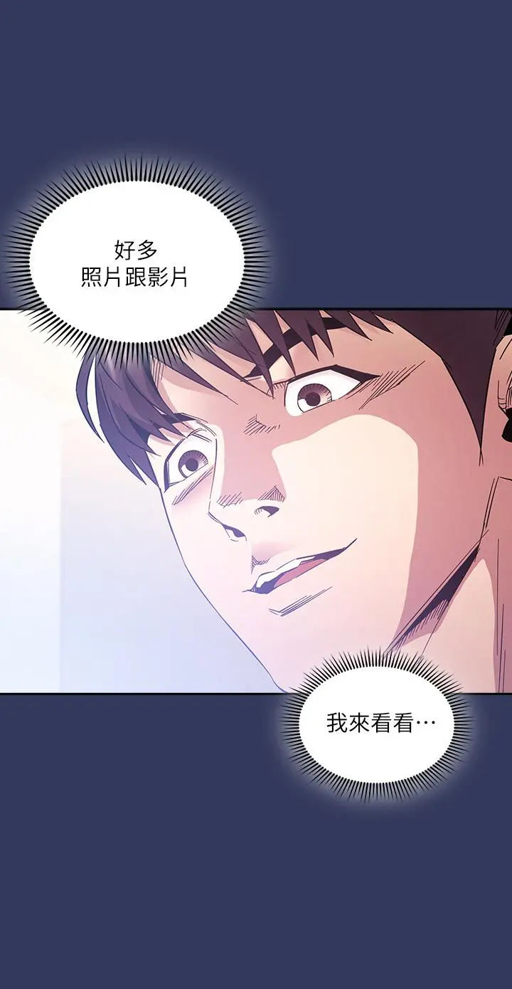 朋友的妈妈 第62话-把儿子的朋友叫进房间 第35页