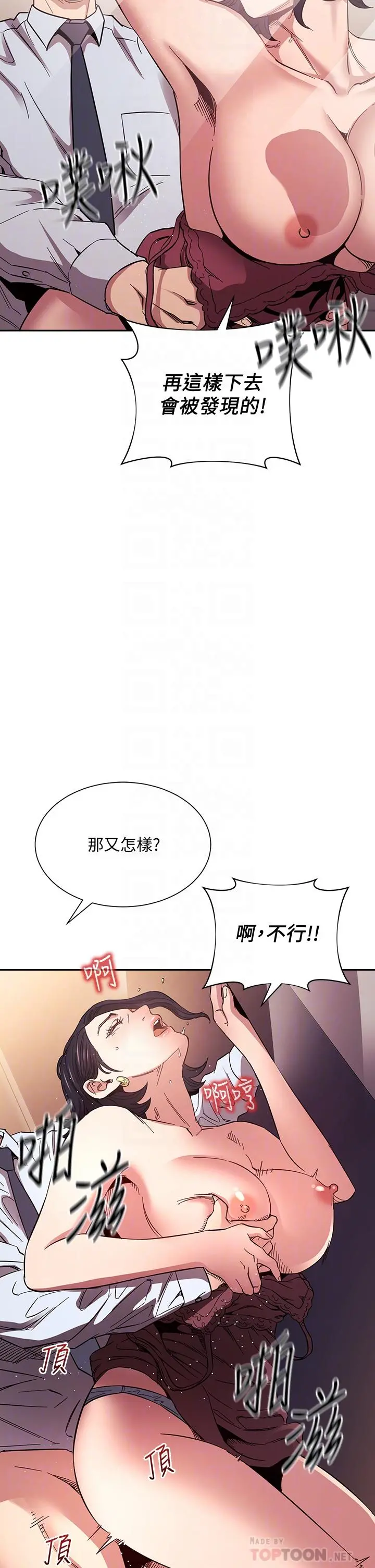 朋友的妈妈 第62话-把儿子的朋友叫进房间 第10页