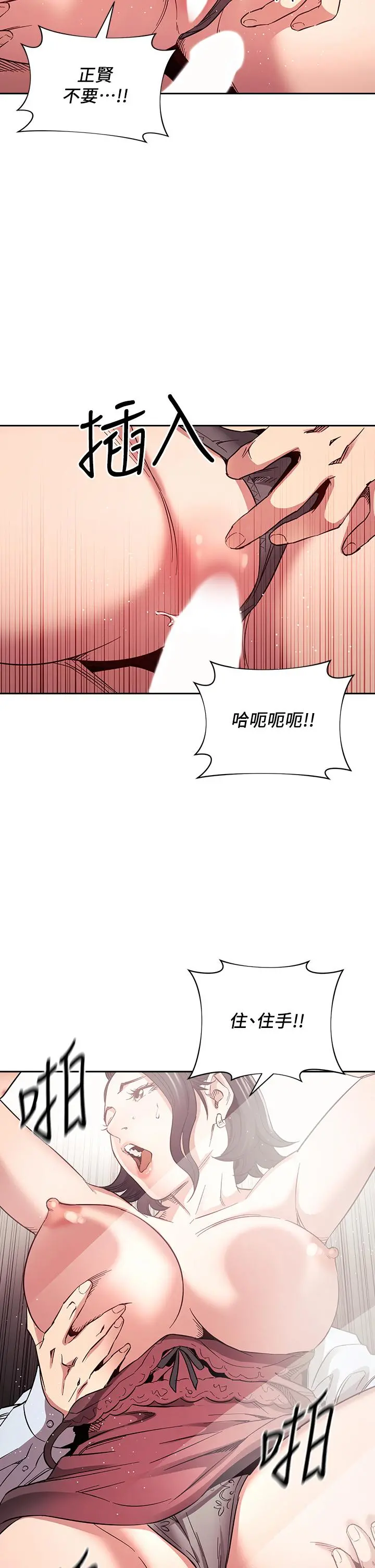 朋友的妈妈 第62话-把儿子的朋友叫进房间 第2页