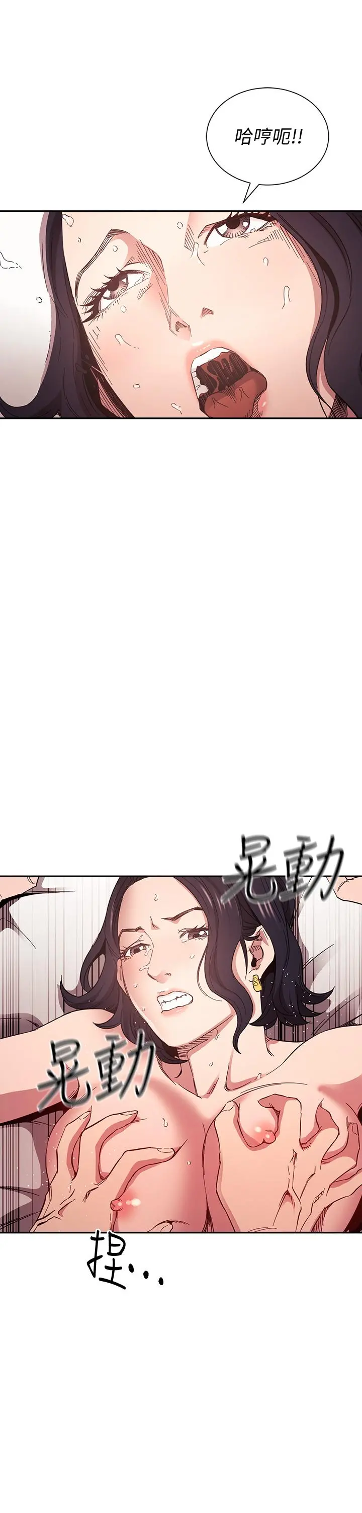 朋友的妈妈 第62话-把儿子的朋友叫进房间 第22页