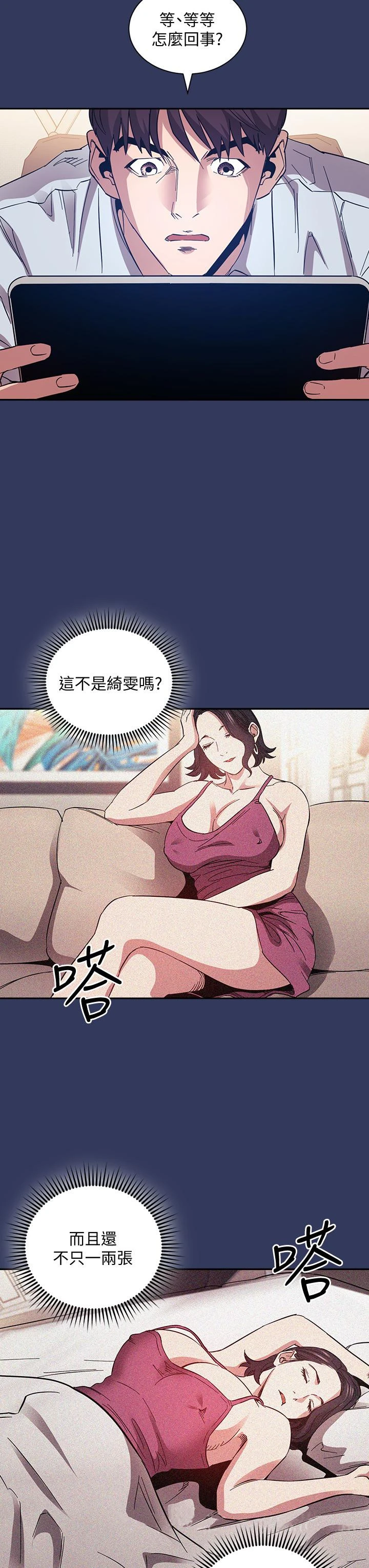 朋友的妈妈 第62话-把儿子的朋友叫进房间 第38页