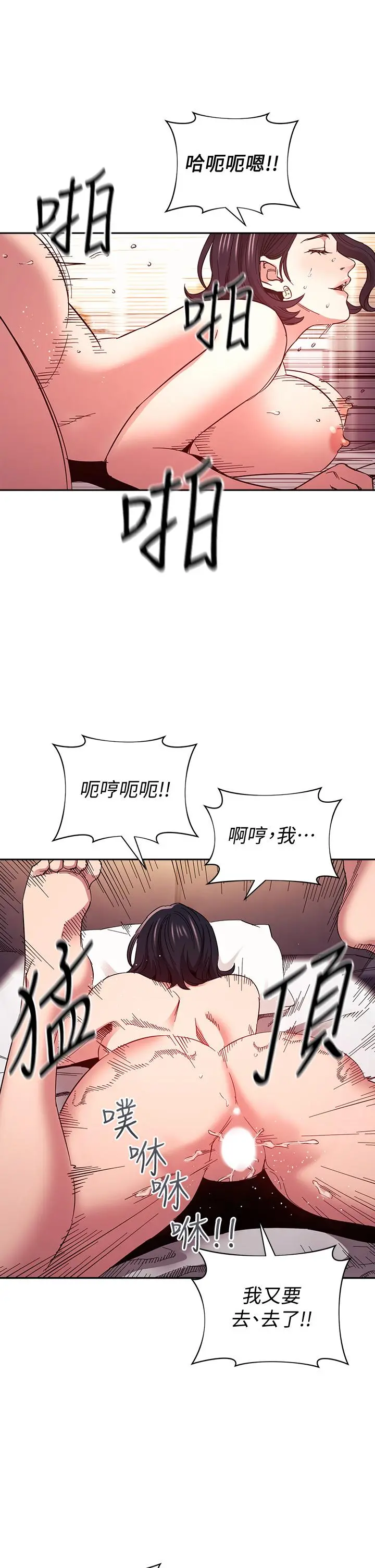 朋友的妈妈 第62话-把儿子的朋友叫进房间 第27页