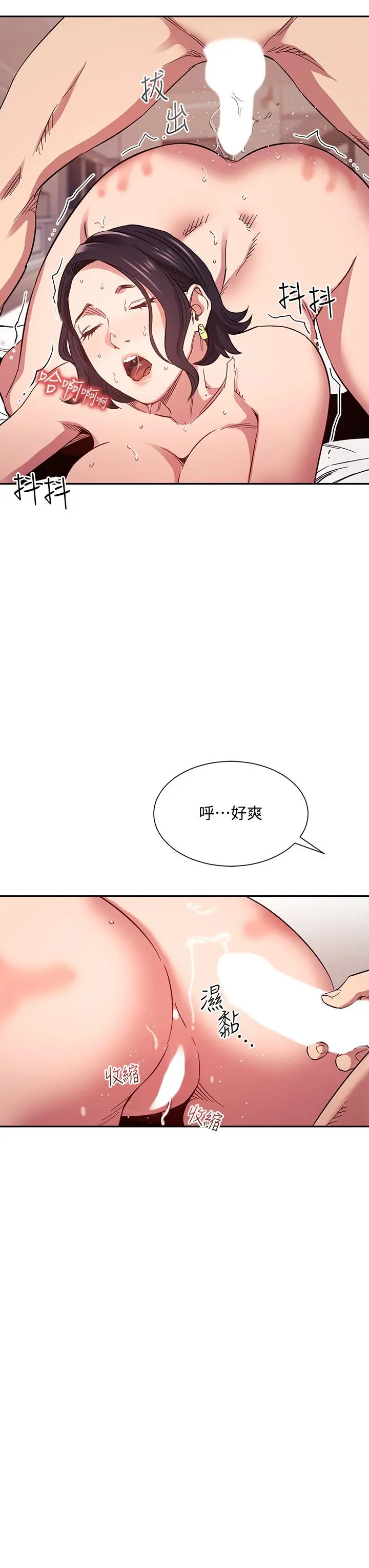朋友的妈妈 第62话-把儿子的朋友叫进房间 第29页