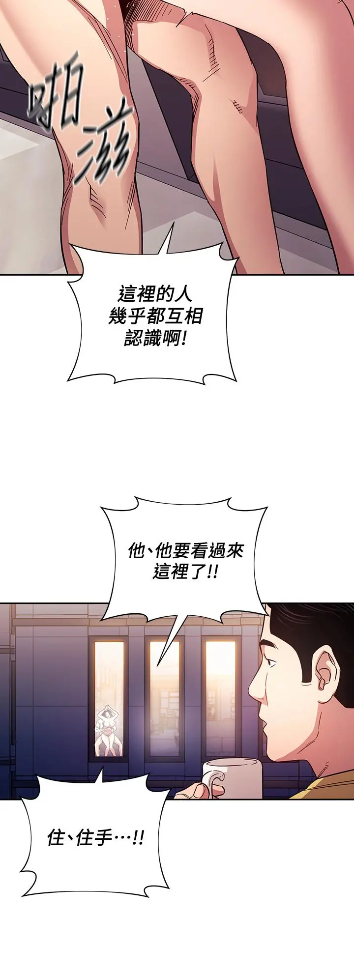 朋友的妈妈 第62话-把儿子的朋友叫进房间 第11页