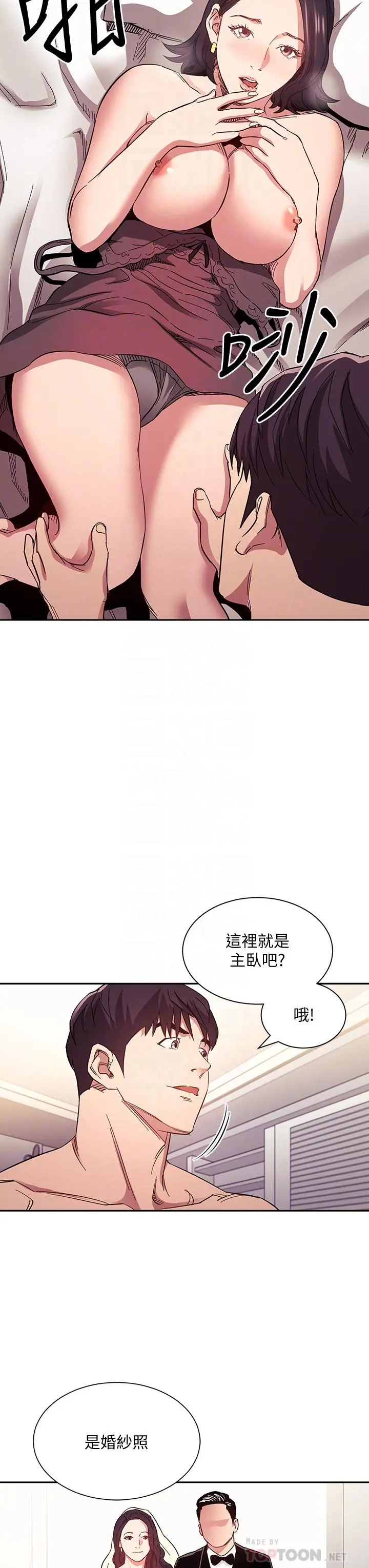 朋友的妈妈 第62话-把儿子的朋友叫进房间 第14页