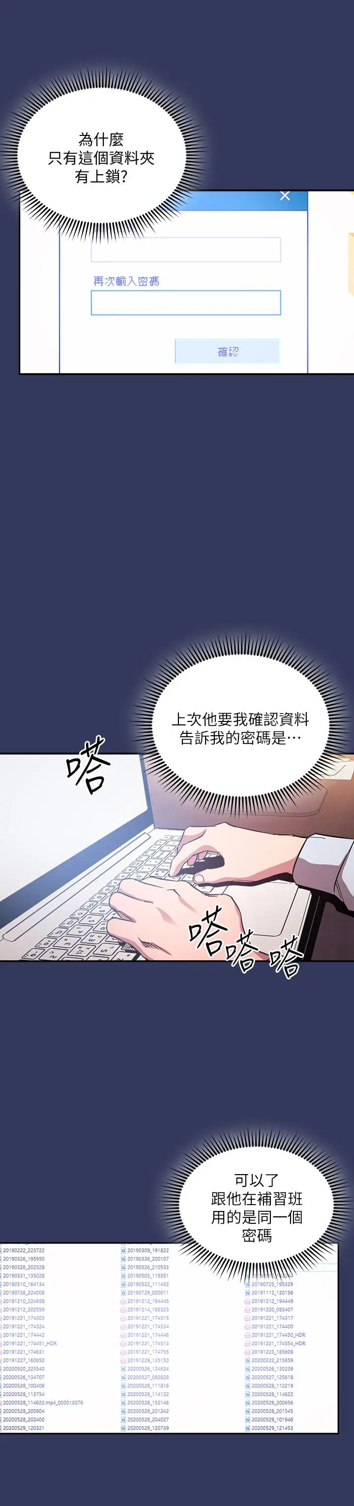 朋友的妈妈 第62话-把儿子的朋友叫进房间 第34页