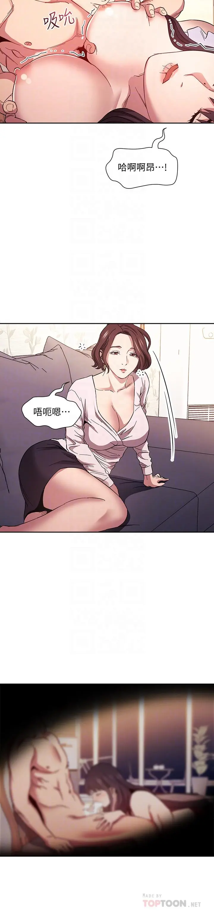 朋友的妈妈 第58话-和年轻主妇的浓烈3P 第16页