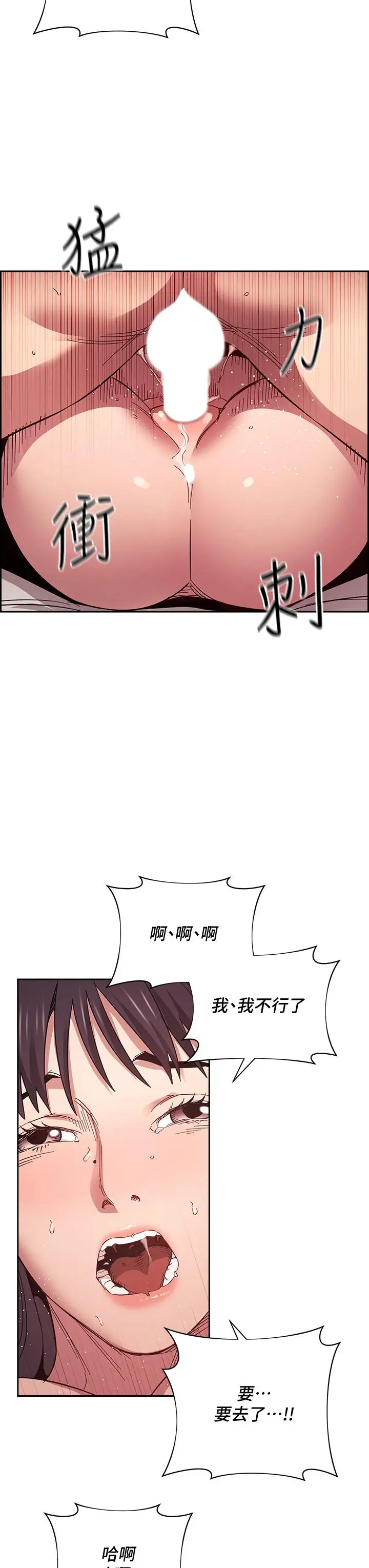 朋友的妈妈 第58话-和年轻主妇的浓烈3P 第33页