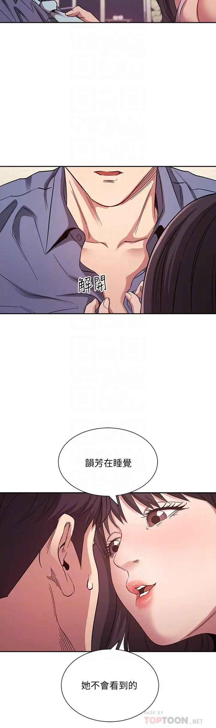 朋友的妈妈 第58话-和年轻主妇的浓烈3P 第8页