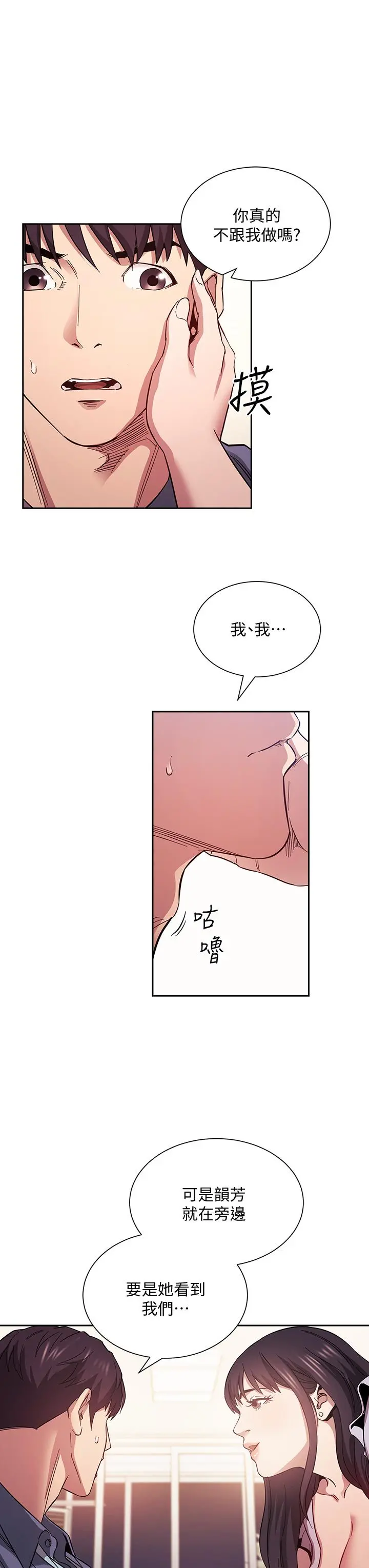 朋友的妈妈 第58话-和年轻主妇的浓烈3P 第7页