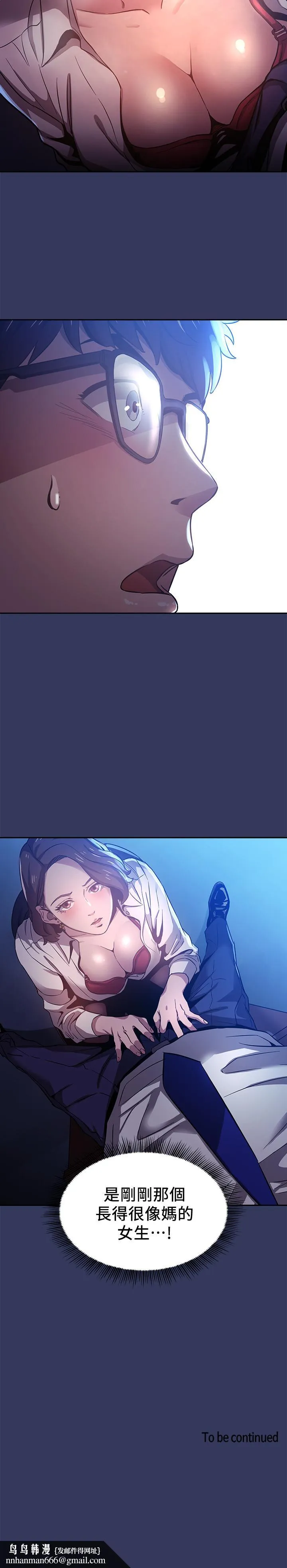 朋友的妈妈 第1话-学生家长送补教名师的贿赂 第37页
