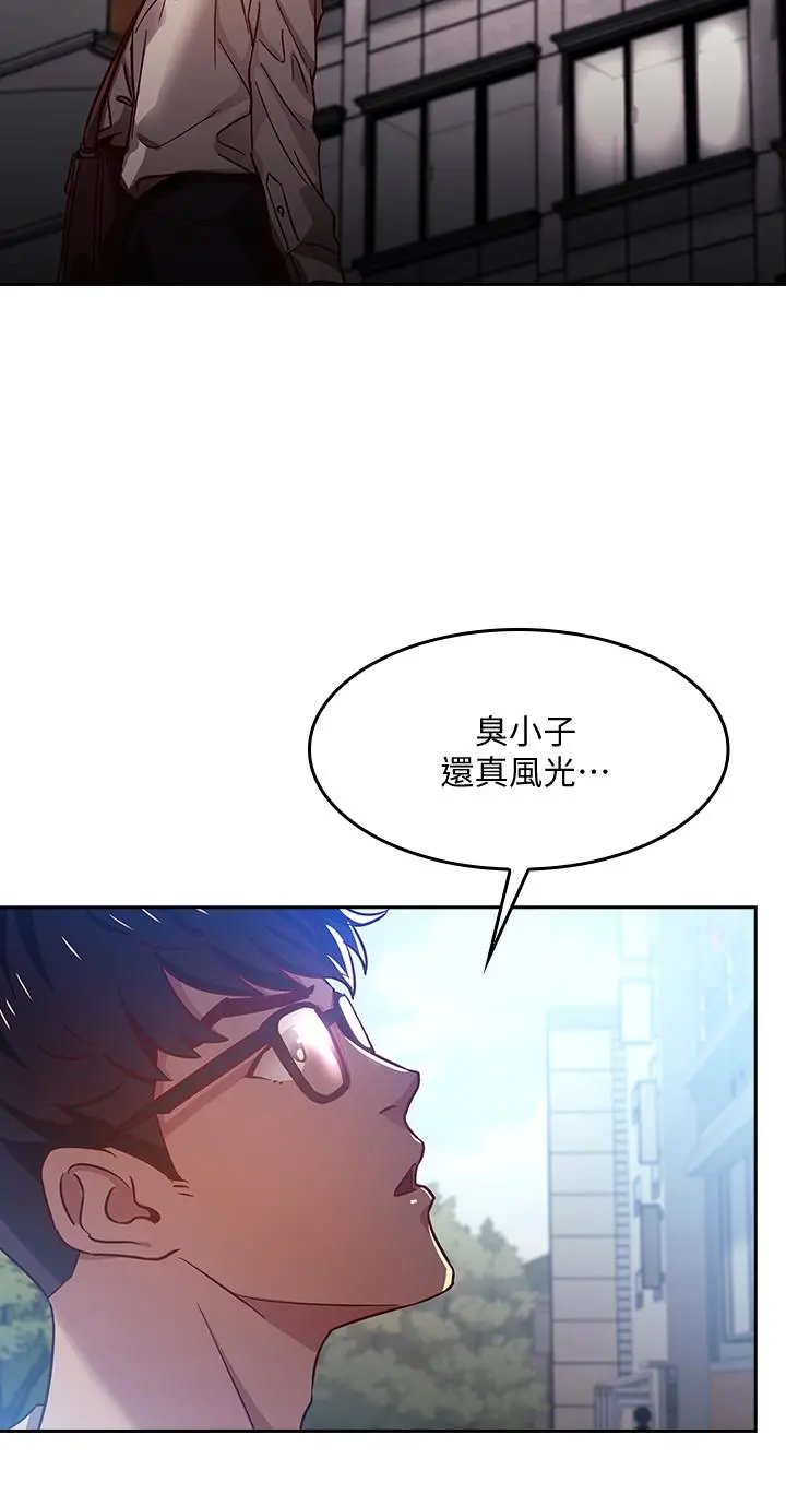 朋友的妈妈 第1话-学生家长送补教名师的贿赂 第8页