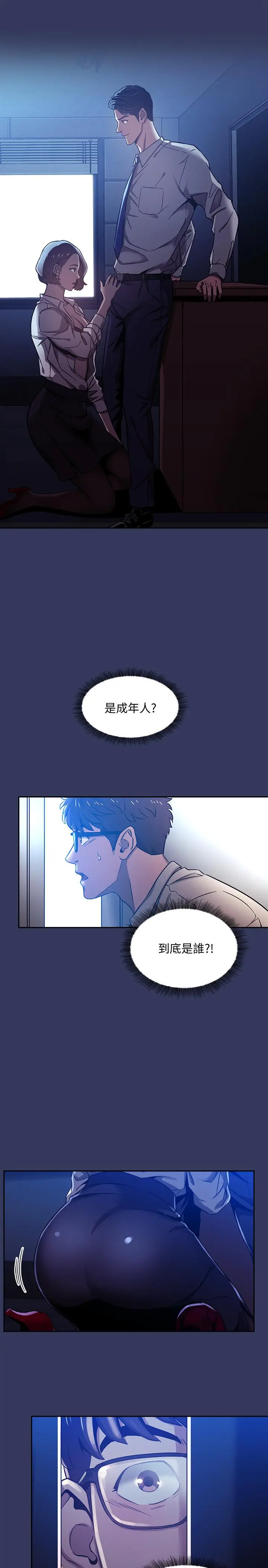 朋友的妈妈 第1话-学生家长送补教名师的贿赂 第35页