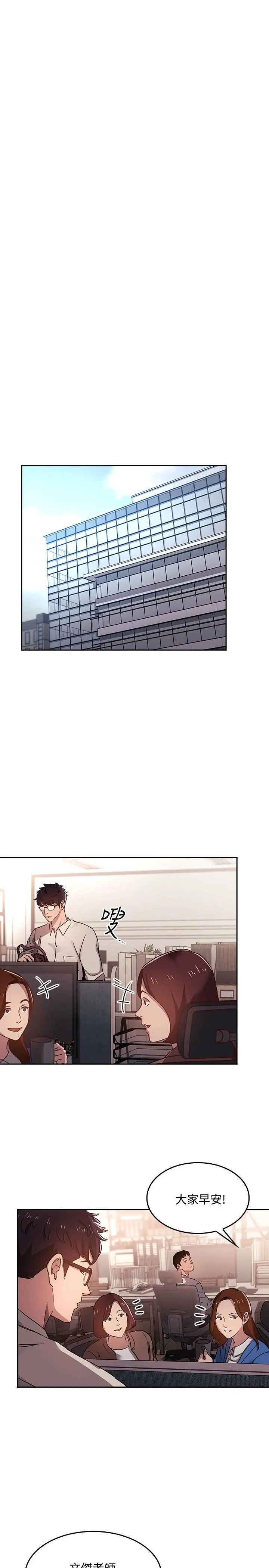 朋友的妈妈 第1话-学生家长送补教名师的贿赂 第9页