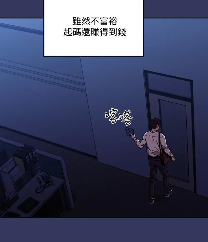 朋友的妈妈 第1话-学生家长送补教名师的贿赂 第30页