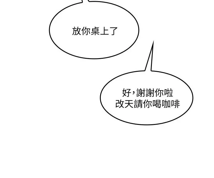 朋友的妈妈 第1话-学生家长送补教名师的贿赂 第12页