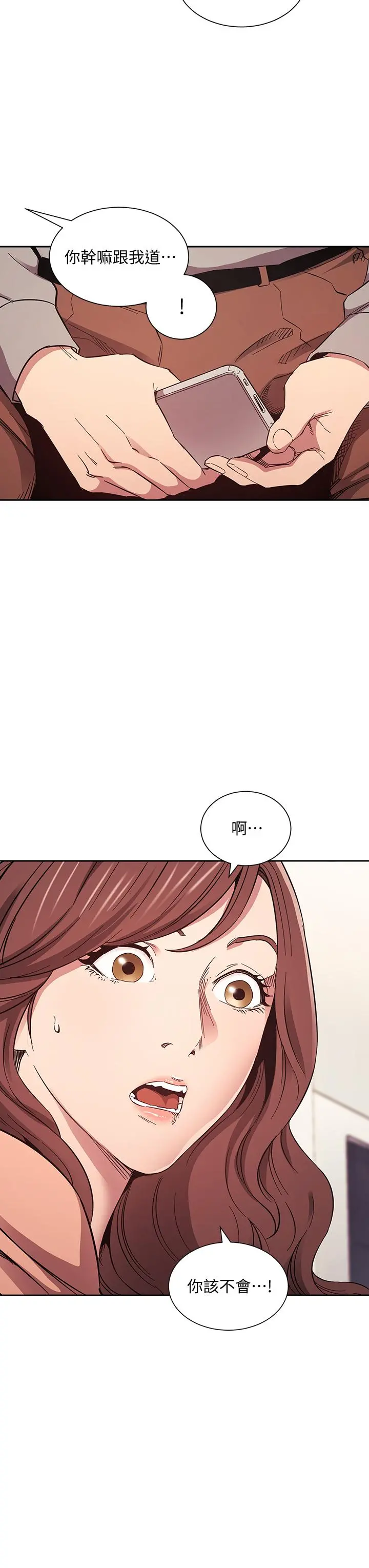 朋友的妈妈 第50话-妈的秘密我都知道了 第30页