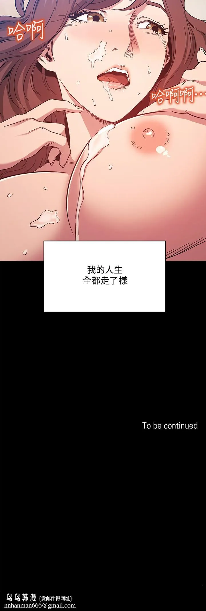 朋友的妈妈 第50话-妈的秘密我都知道了 第39页