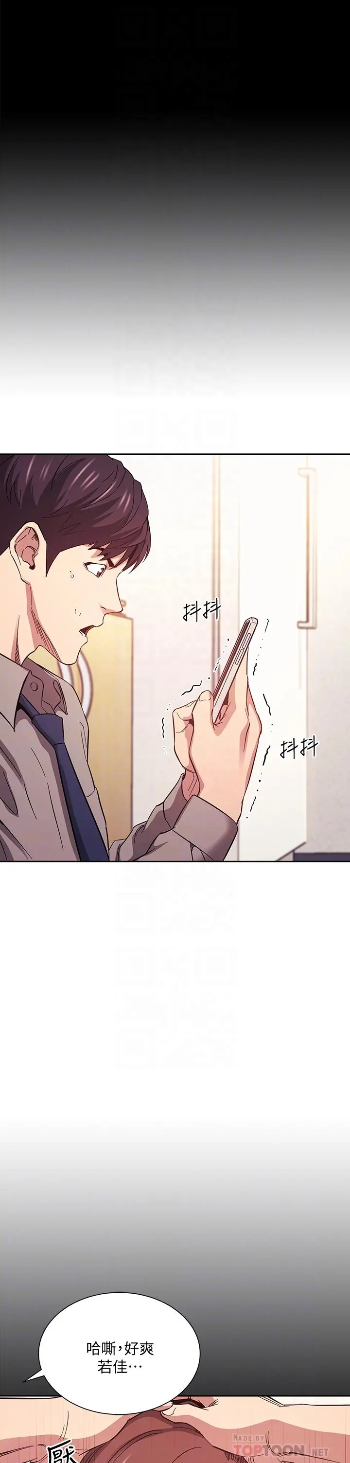朋友的妈妈 第50话-妈的秘密我都知道了 第16页