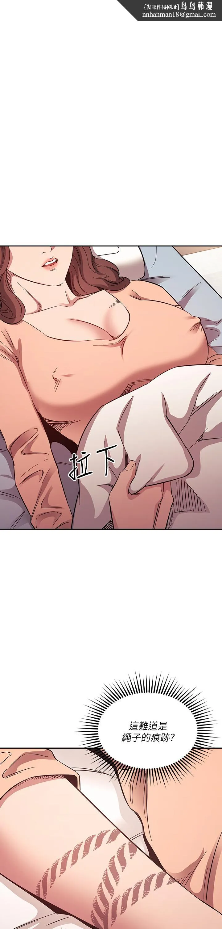 朋友的妈妈 第50话-妈的秘密我都知道了 第1页