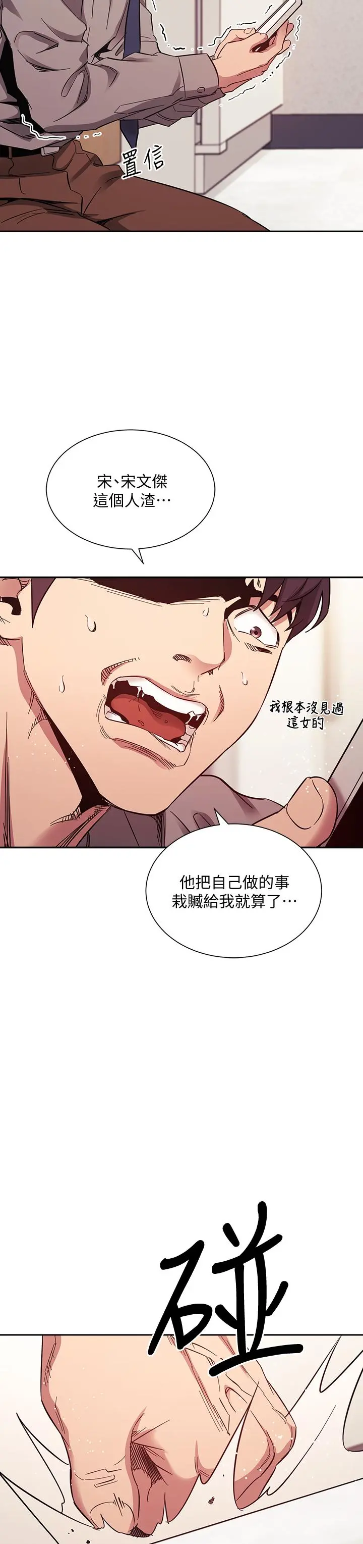 朋友的妈妈 第50话-妈的秘密我都知道了 第25页