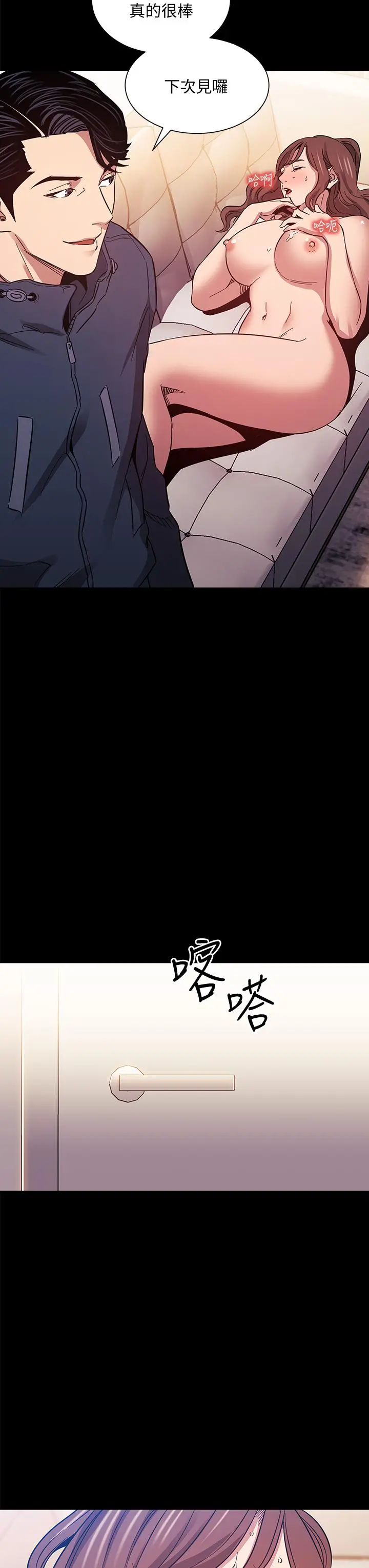 朋友的妈妈 第50话-妈的秘密我都知道了 第38页