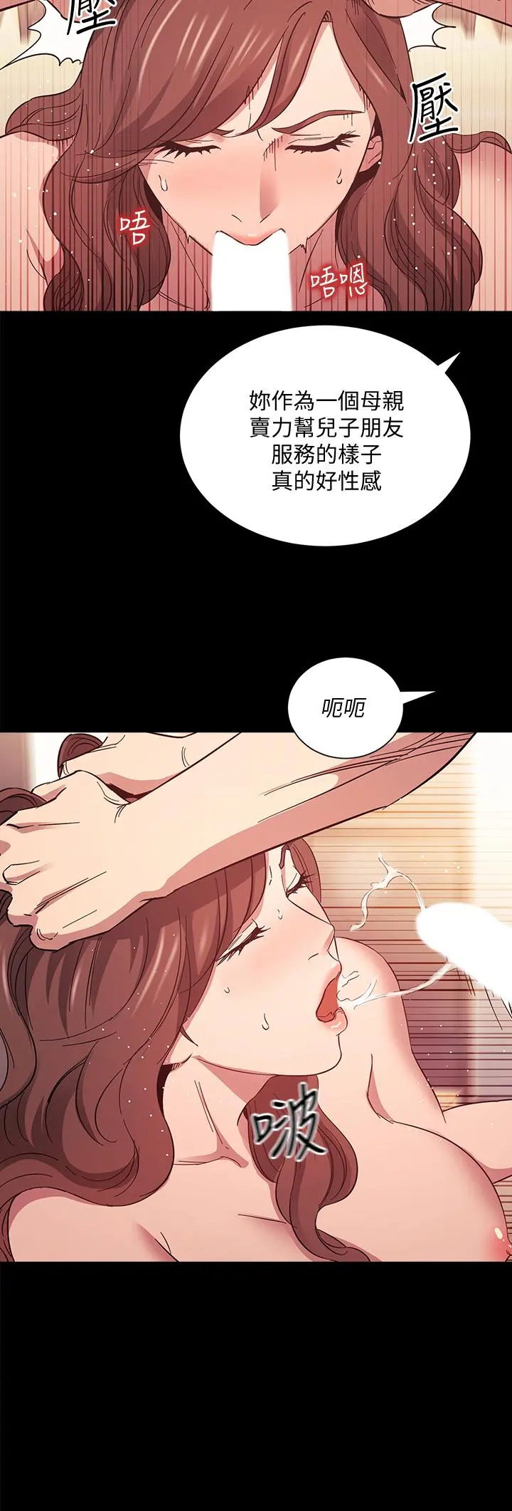 朋友的妈妈 第50话-妈的秘密我都知道了 第17页