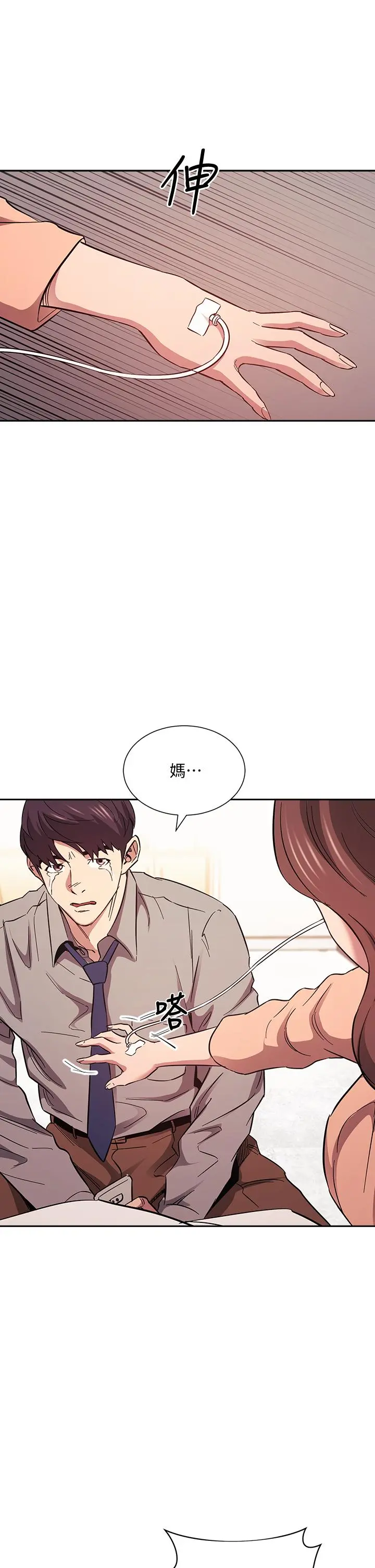 朋友的妈妈 第50话-妈的秘密我都知道了 第31页
