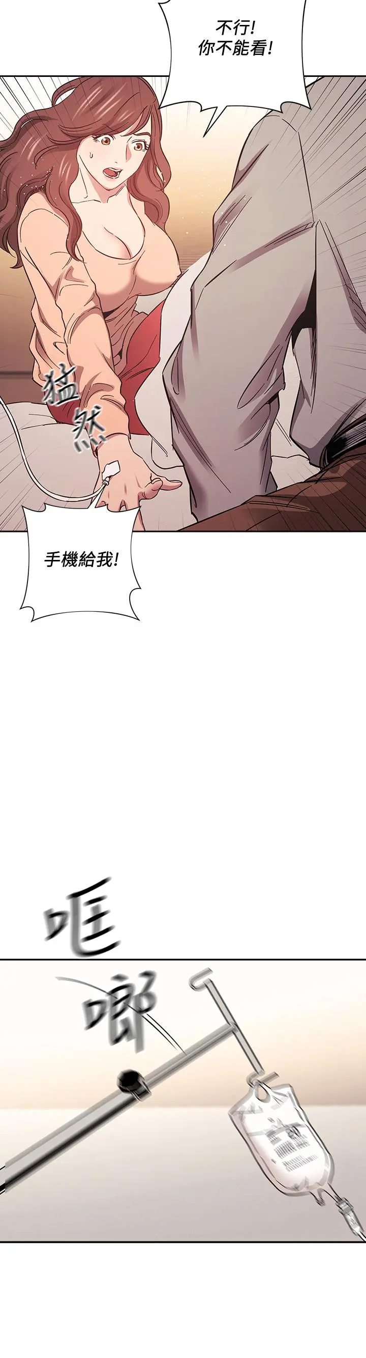 朋友的妈妈 第50话-妈的秘密我都知道了 第32页
