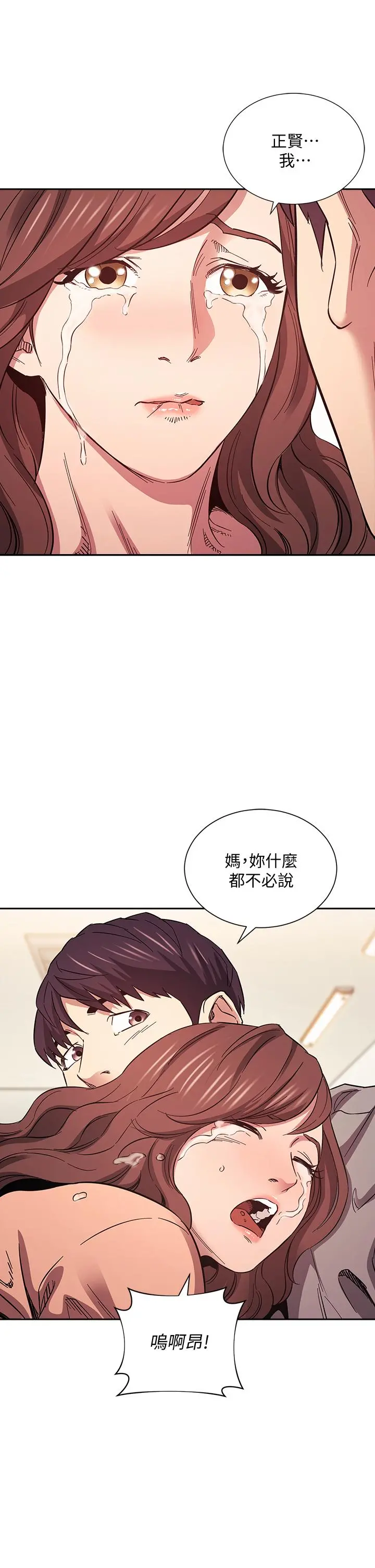 朋友的妈妈 第50话-妈的秘密我都知道了 第36页