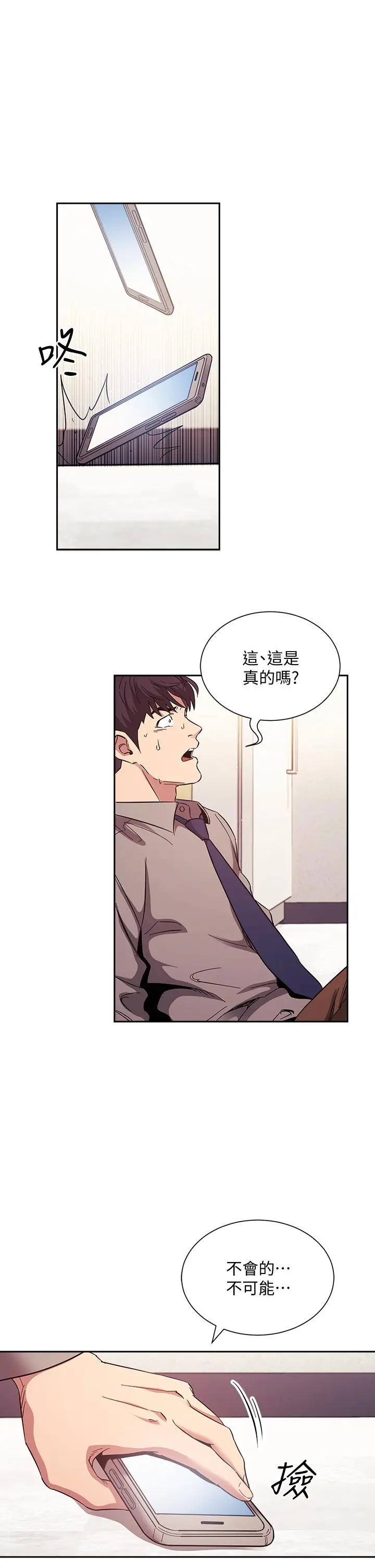 朋友的妈妈 第50话-妈的秘密我都知道了 第13页