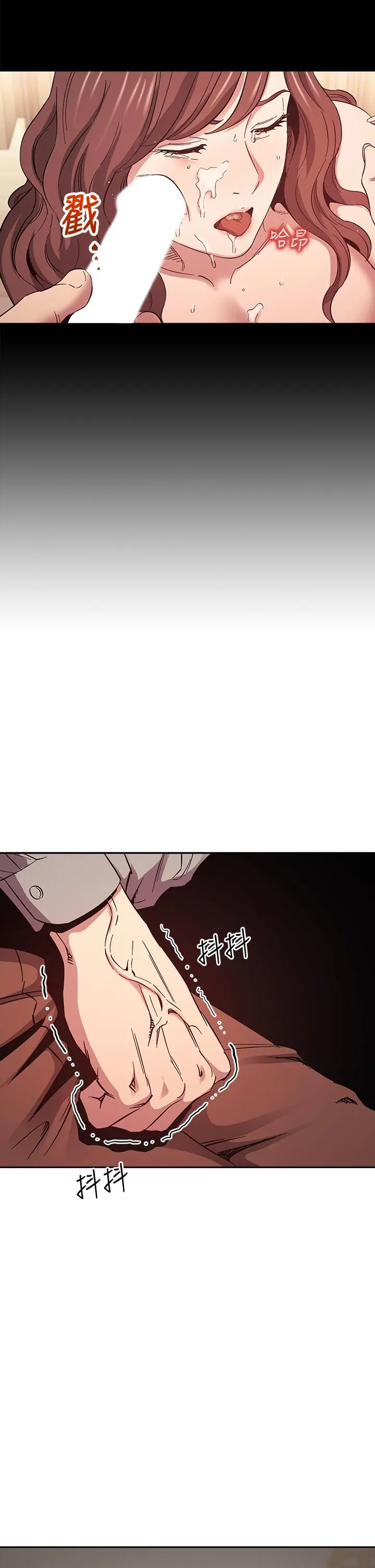 朋友的妈妈 第50话-妈的秘密我都知道了 第19页