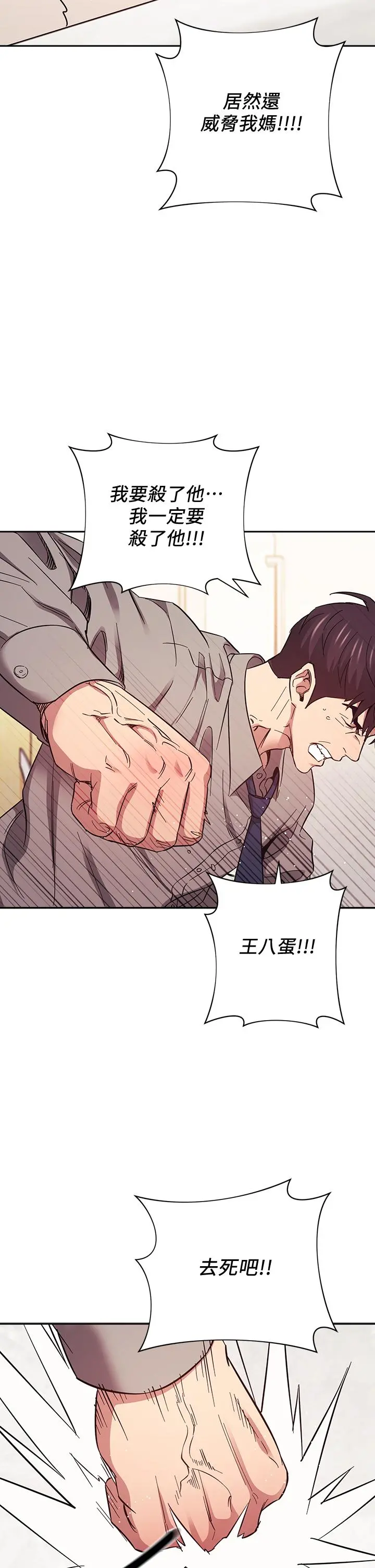 朋友的妈妈 第50话-妈的秘密我都知道了 第26页
