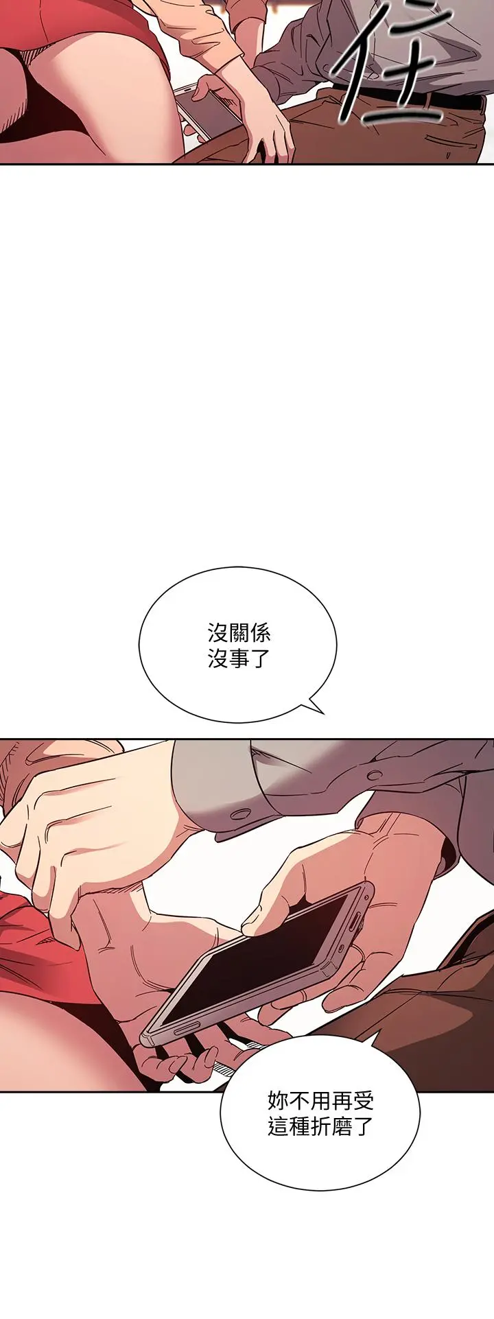 朋友的妈妈 第50话-妈的秘密我都知道了 第35页