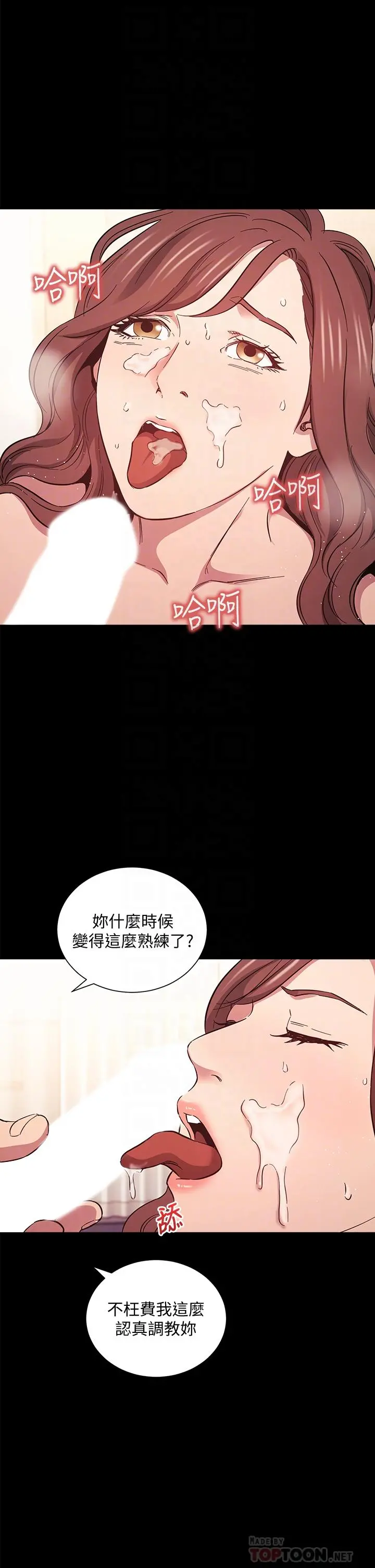 朋友的妈妈 第50话-妈的秘密我都知道了 第18页
