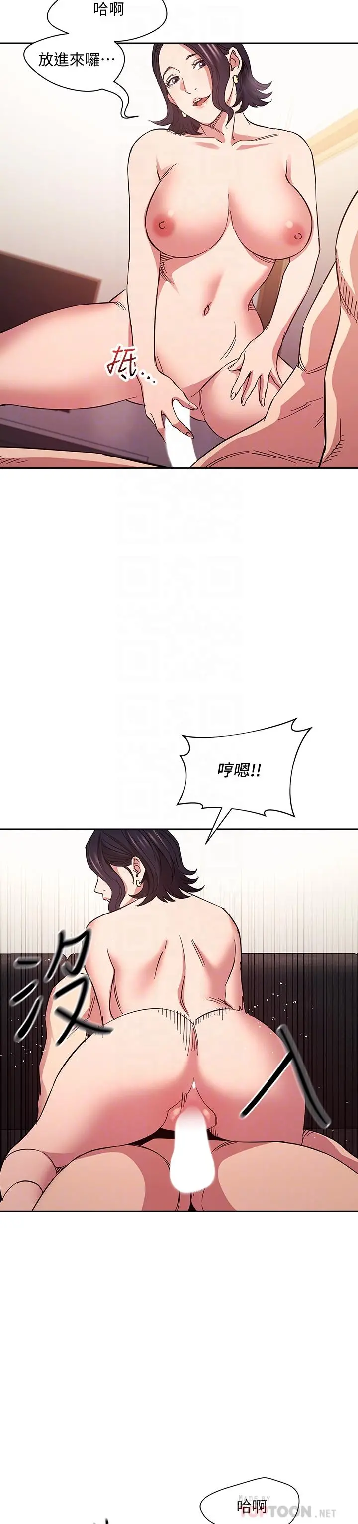 朋友的妈妈 第67话-高潮不断的夜晚 第16页