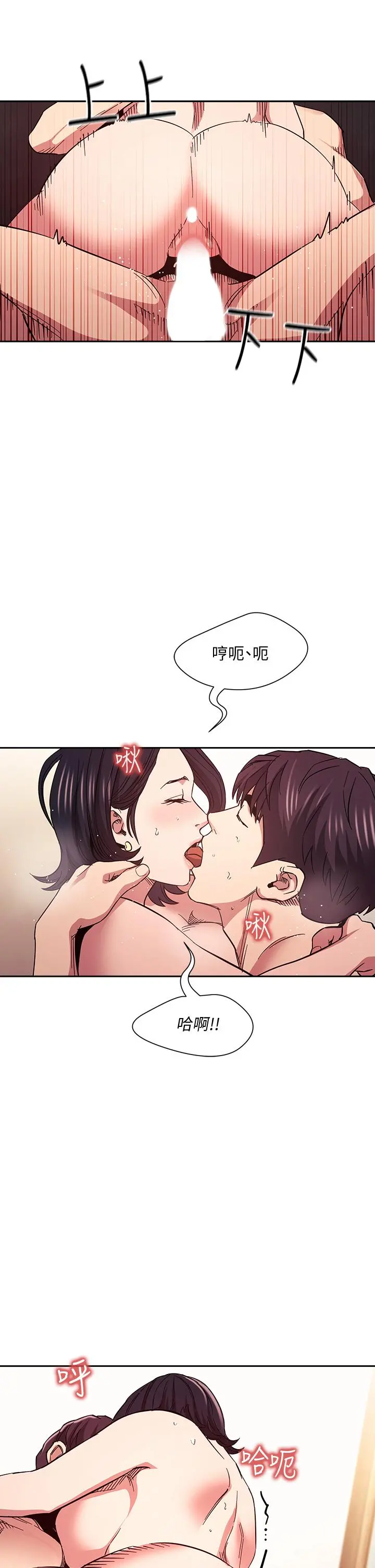 朋友的妈妈 第67话-高潮不断的夜晚 第19页