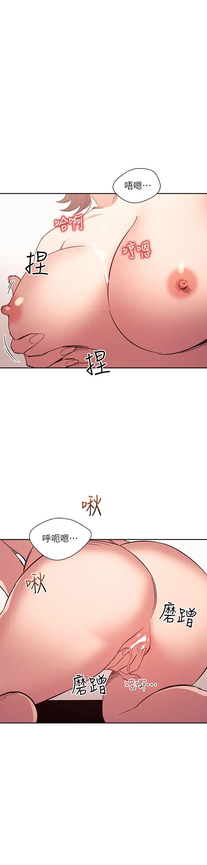 朋友的妈妈 第67话-高潮不断的夜晚 第2页