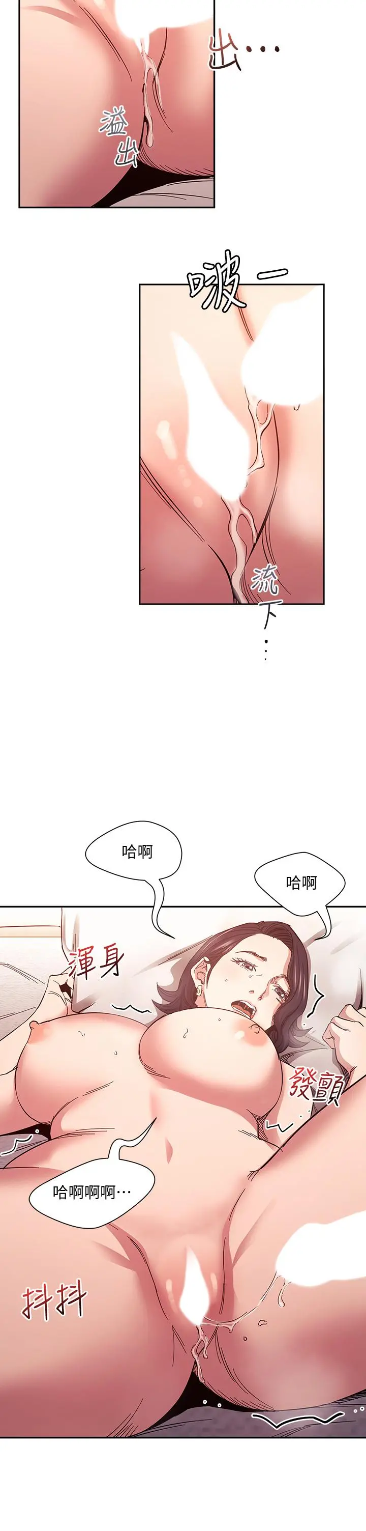 朋友的妈妈 第67话-高潮不断的夜晚 第30页