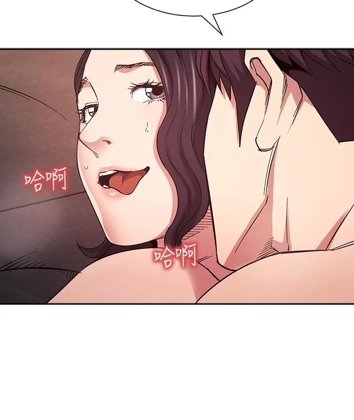 朋友的妈妈 第67话-高潮不断的夜晚 第13页