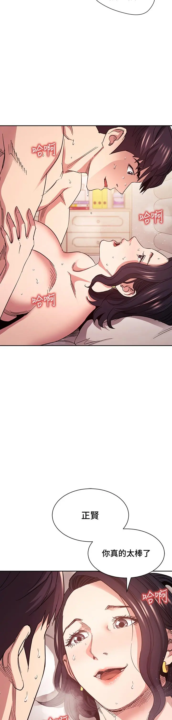 朋友的妈妈 第67话-高潮不断的夜晚 第38页