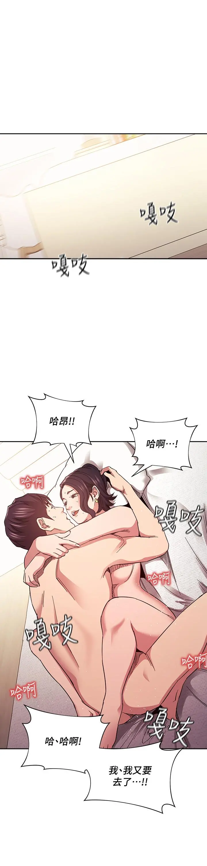 朋友的妈妈 第67话-高潮不断的夜晚 第35页