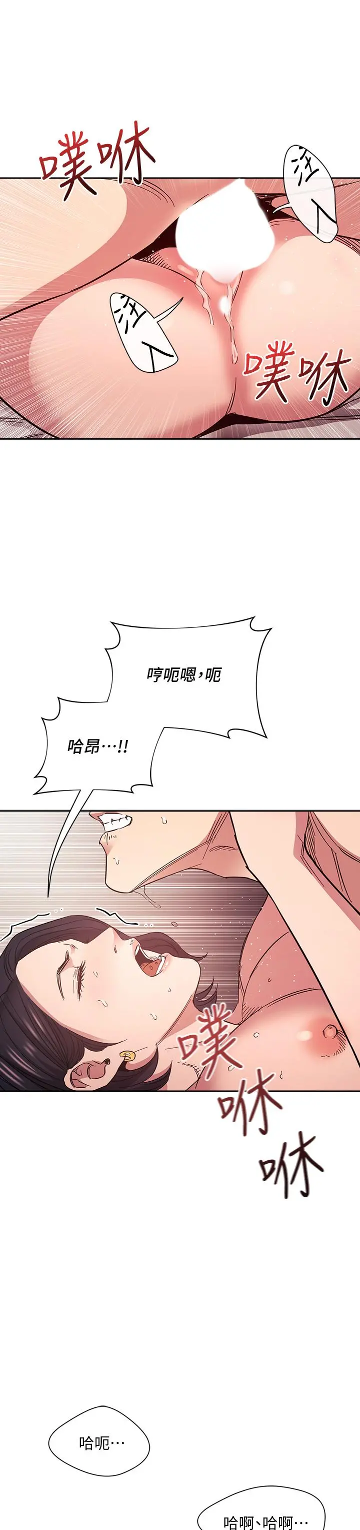 朋友的妈妈 第67话-高潮不断的夜晚 第37页