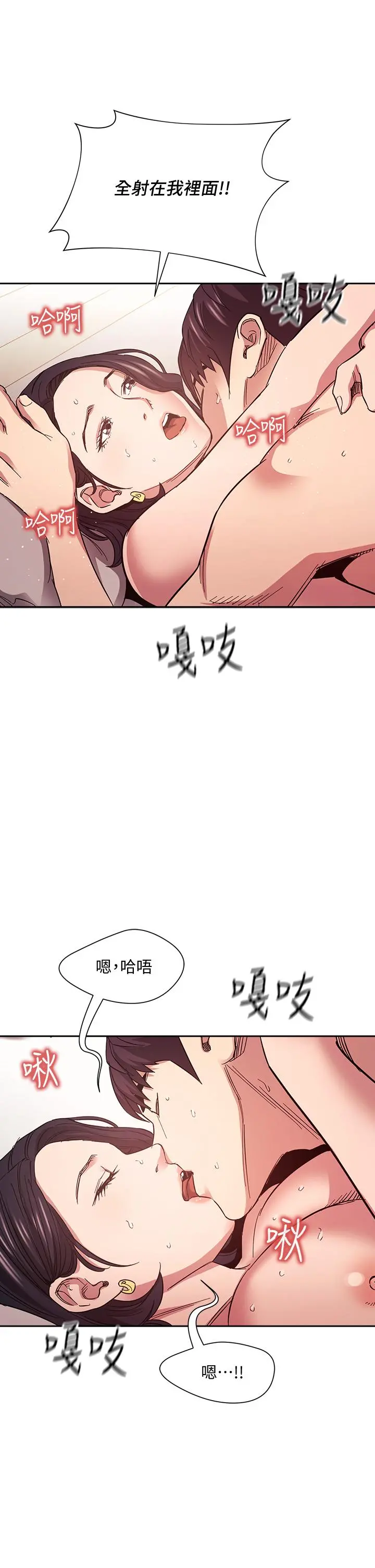 朋友的妈妈 第67话-高潮不断的夜晚 第36页