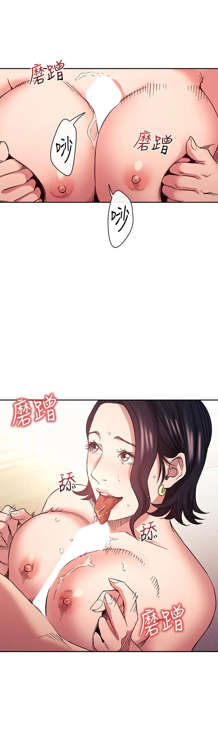 朋友的妈妈 第67话-高潮不断的夜晚 第33页