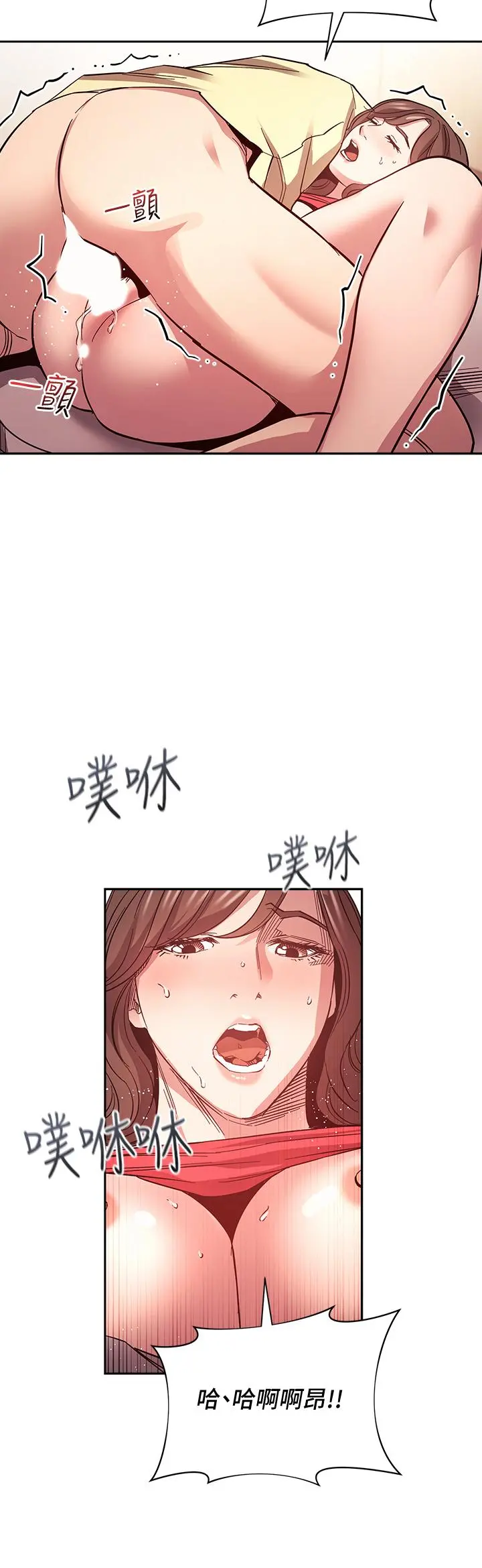 朋友的妈妈 第69话-老师，叫我妈 第19页