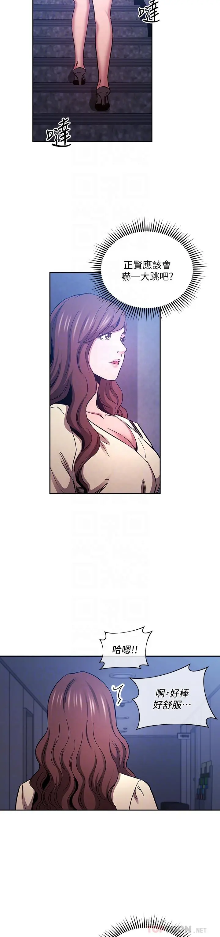朋友的妈妈 第69话-老师，叫我妈 第12页