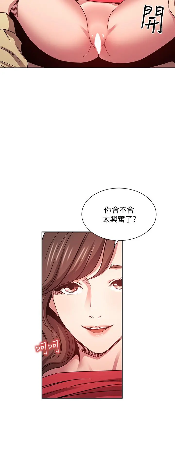 朋友的妈妈 第69话-老师，叫我妈 第9页