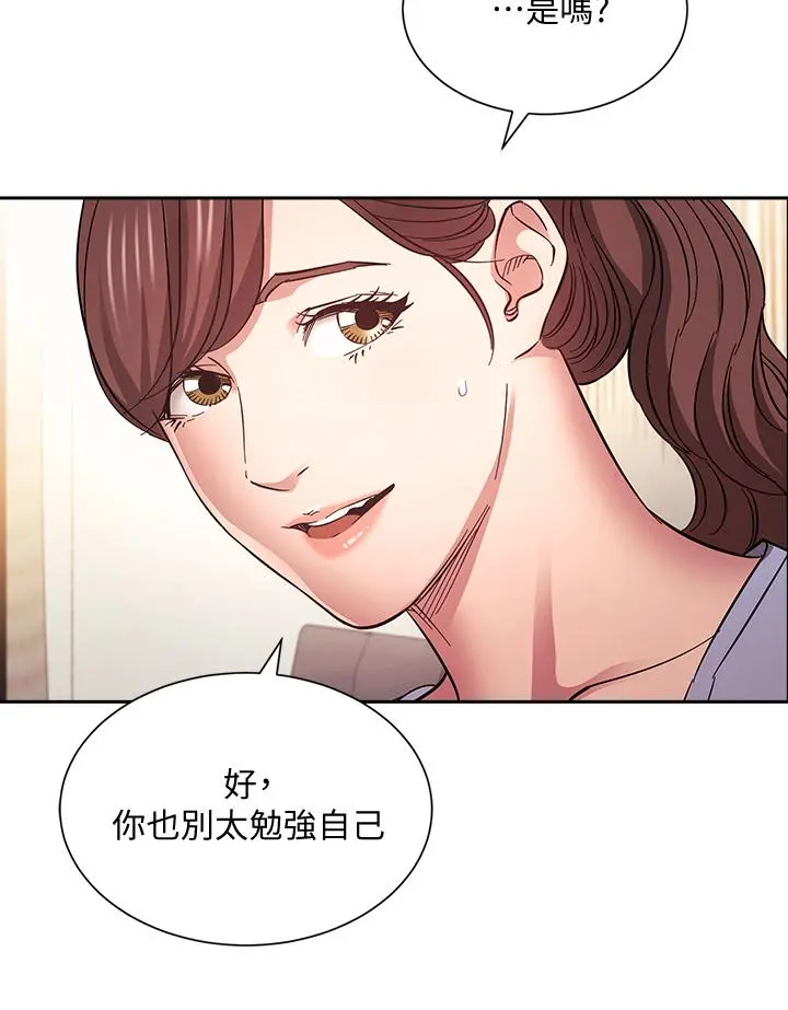 朋友的妈妈 第69话-老师，叫我妈 第34页